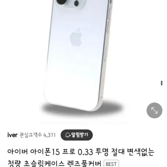 갤럭시S25 아이버 에어클린 0.33mm 변색없는 초경량  케이스