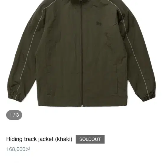 FINDIUBT-Riding track jacket (khaki)