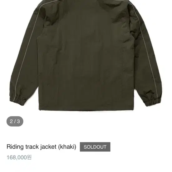 FINDIUBT-Riding track jacket (khaki)