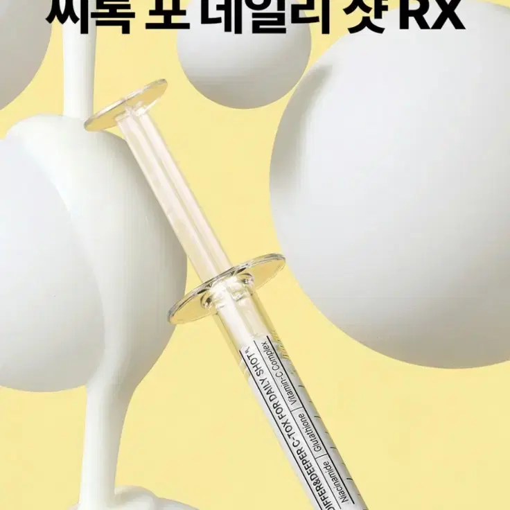 미개봉) 디퍼앤디퍼 씨톡 포 데일리 샷 알엑스 2.5ml x 10개