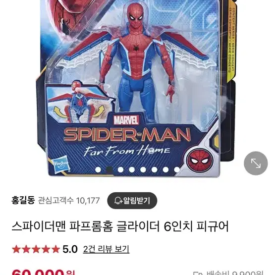 마블 해즈브로 피규어 일괄