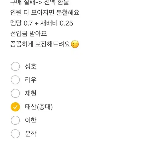 마감) 보넥도 멤버쉽 분철