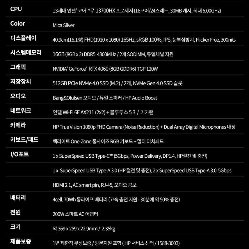 미개봉 빅터스16-r0090TX (i7-13700hx,RTX4060)