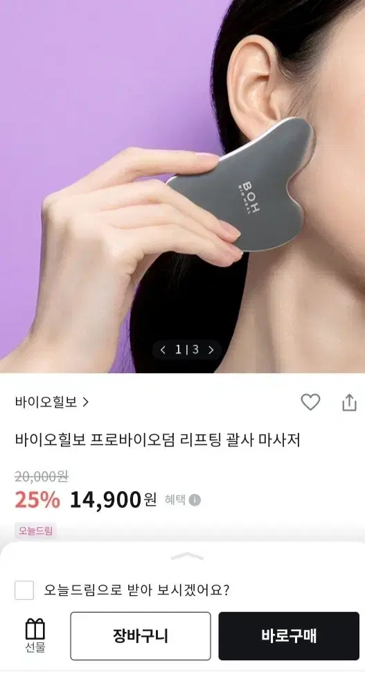 바이오힐보 괄사