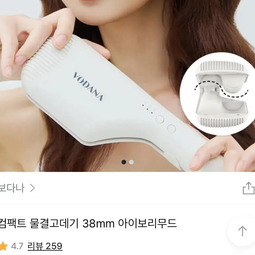 보다나 물결고데기 38mm 아이보리