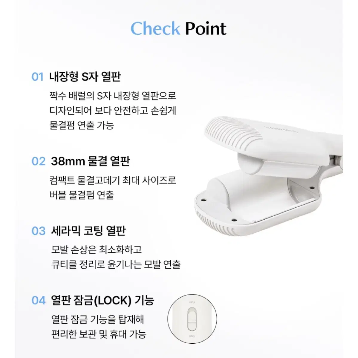 보다나 물결고데기 38mm 아이보리