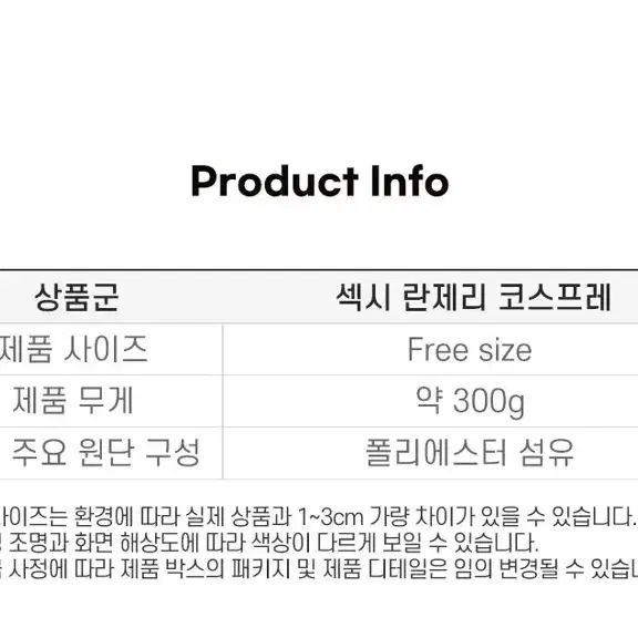 섹시 란제리 코스프레 세트 ECT0014