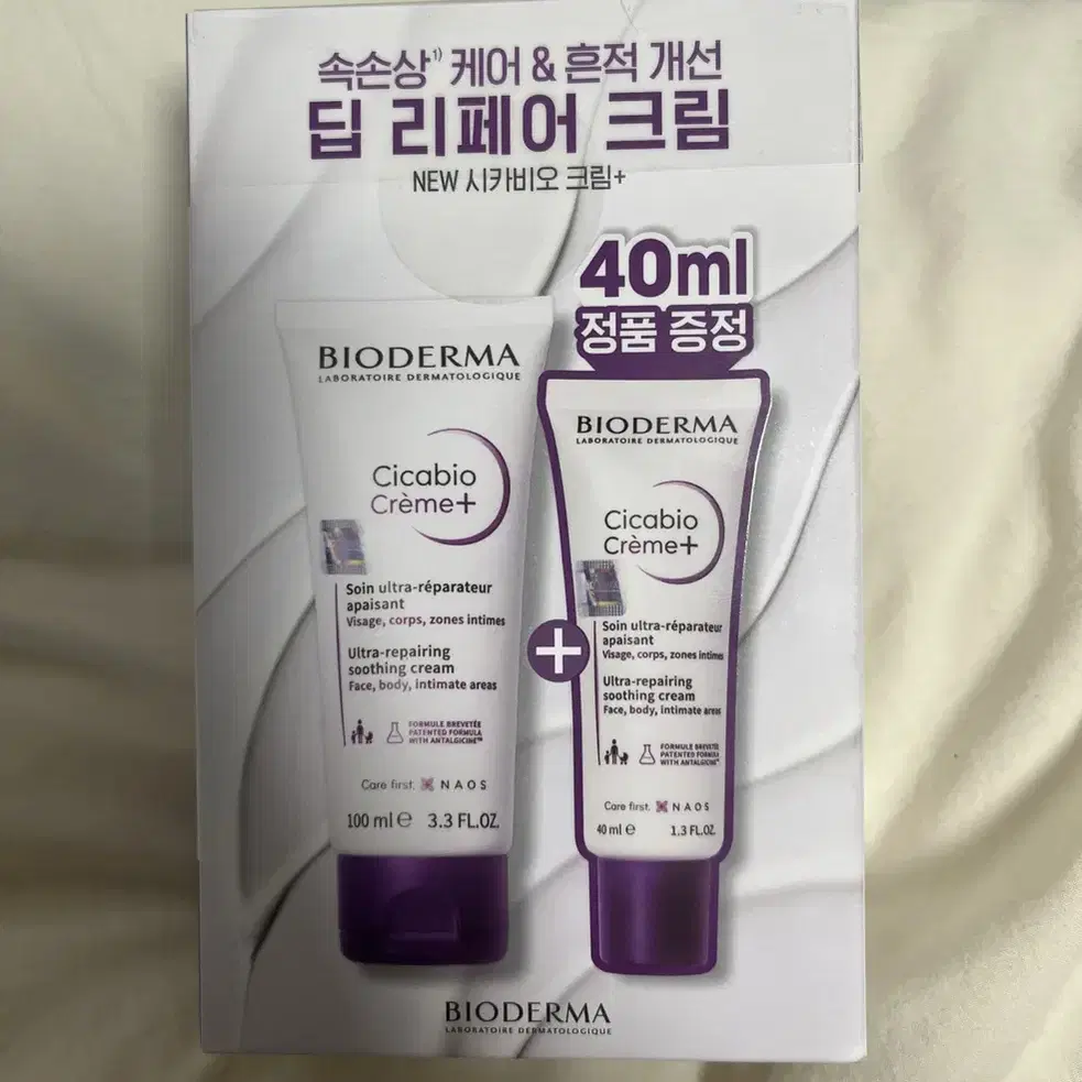 [미개봉]바이오더마 시카비오 크림+ 100ml 기획+40ml