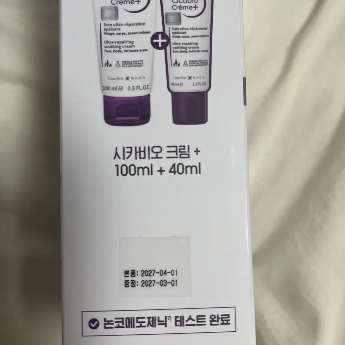 [미개봉]바이오더마 시카비오 크림+ 100ml 기획+40ml