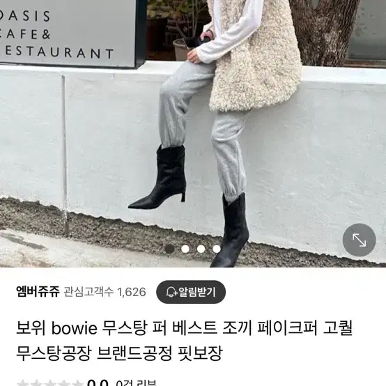 보위 퍼 조끼 베스트 페이크 퍼