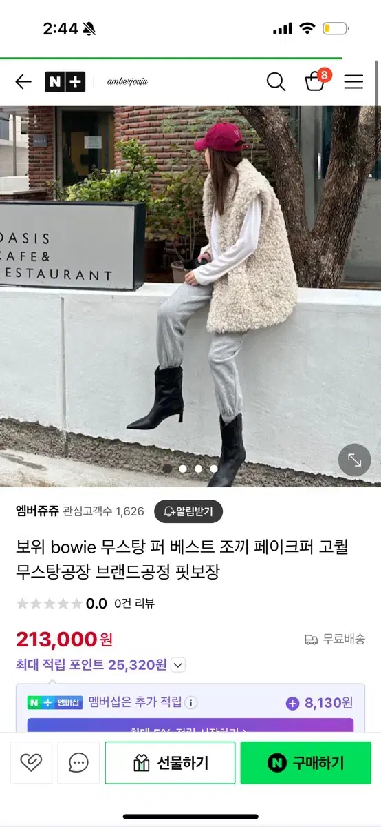 보위 퍼 조끼 베스트 페이크 퍼