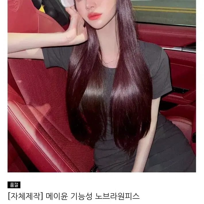 새상품) 메이윤 기능성 노브라 원피스