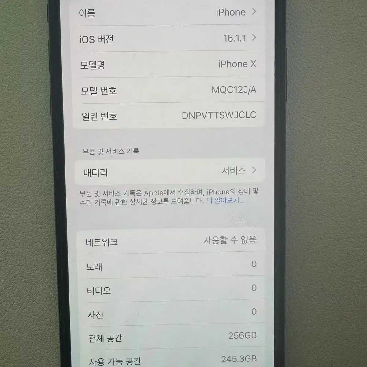 아이폰X 256기가 배터리 75% 기스없음