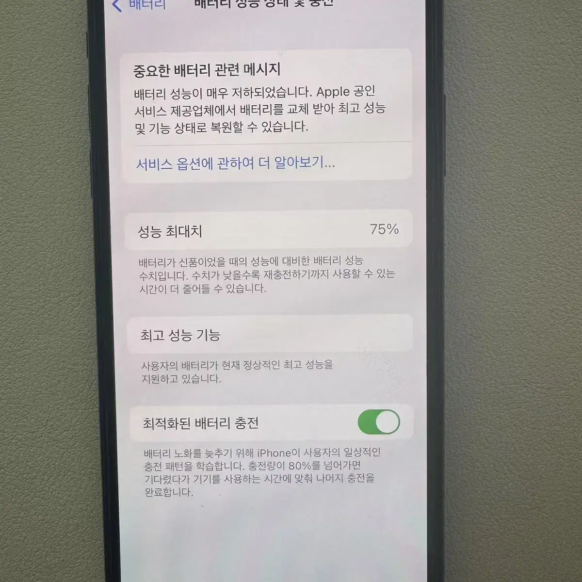 아이폰X 256기가 배터리 75% 기스없음