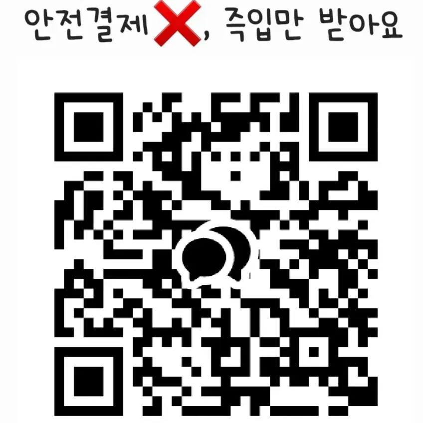 아이브 레이 2025 시그 스스퀘 특전 분철