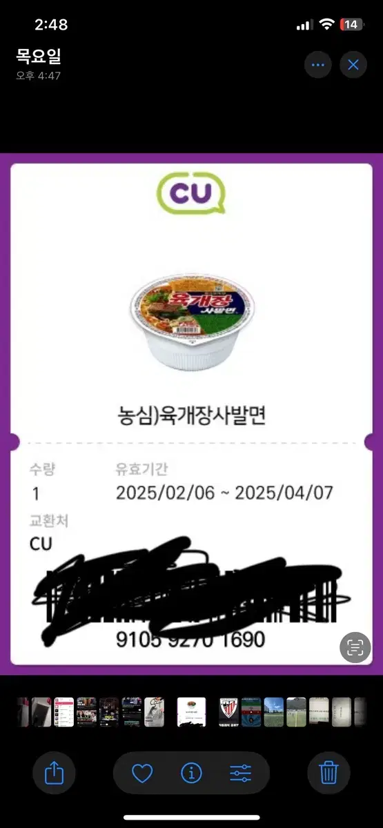 육개장 컵라면