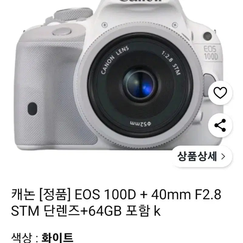 캐논100d