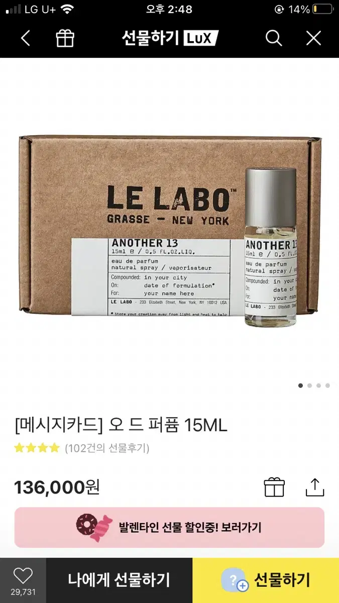 르라보 오드퍼퓸 어나더 13 15ml