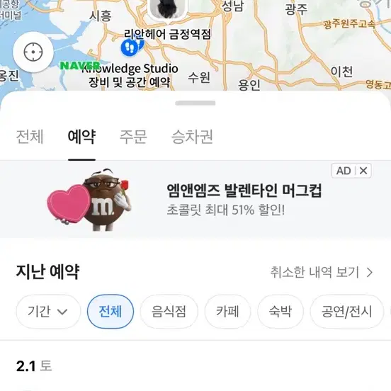 실착용일주일) 이퀼다이아몬드 천연모 붙임머리 18인치 120피스