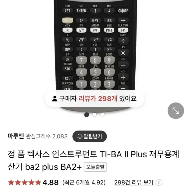 텍사스 인스트루먼트 TI-BA II PIus 재무용계 산기 ba2 plu