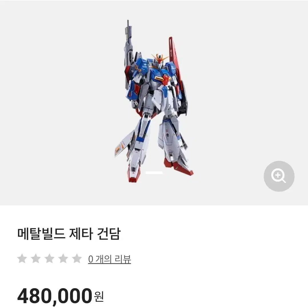 메탈빌드 제타 건담 양도 거래 합니다