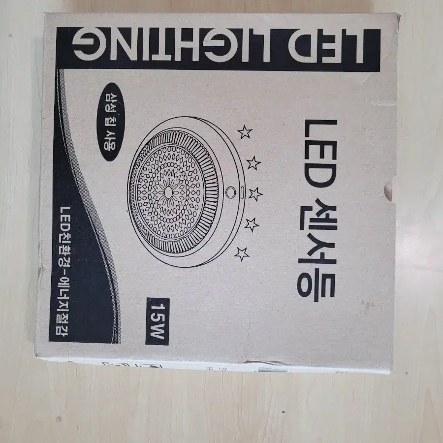 led 친환경 센서등 현관 복도 베란다 계단 조명 새상품