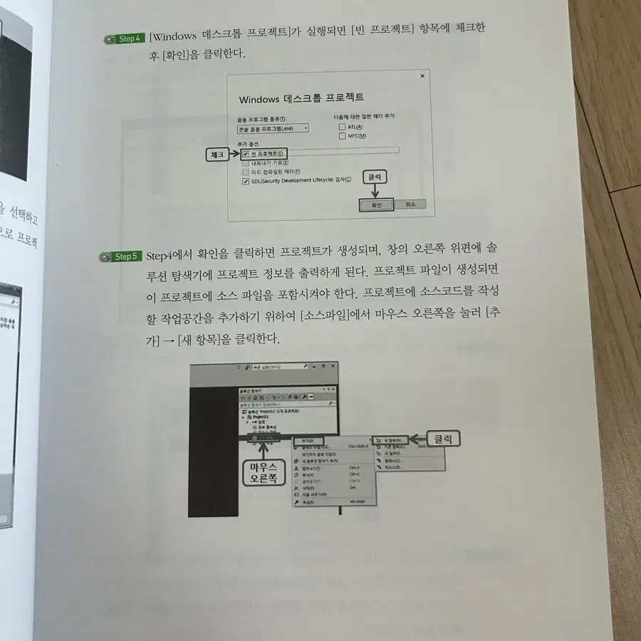 나도 쉽게 잘 만드는 맛있는 C 언어 2판