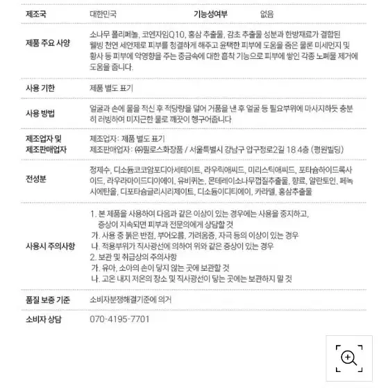 새상품) 필로스 피큐텐 리바이탈 클렌져 220ml