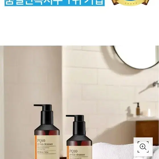 새상품) 필로스 피큐텐 리바이탈 클렌져 220ml