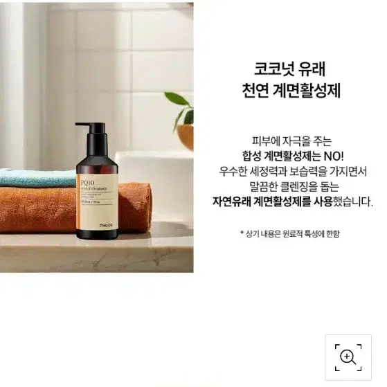 새상품) 필로스 피큐텐 리바이탈 클렌져 220ml