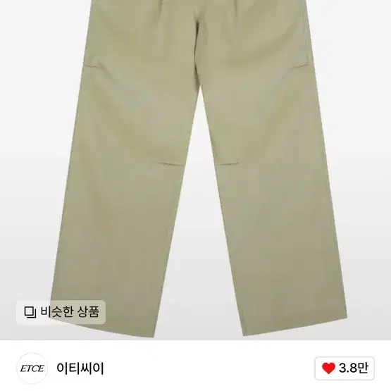 [M] etce 코듀로이 팬츠 베이지