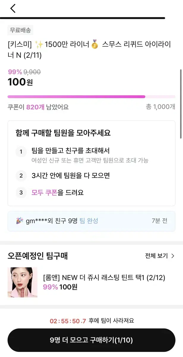 키스미 아이라이너 지그재그 100원