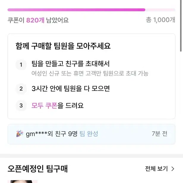 키스미 아이라이너 지그재그 100원