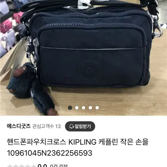 Kipling 미니 크로스백 원숭이키링 세트