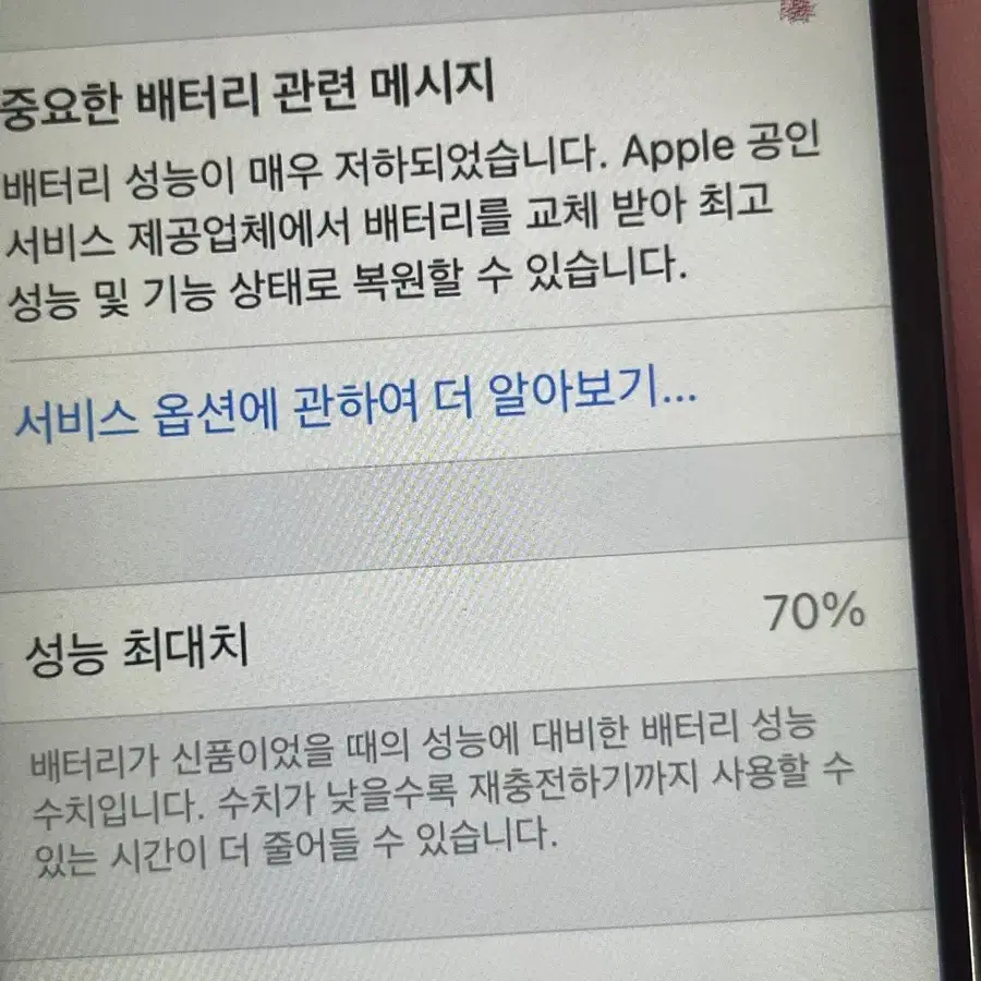 아이폰6s 사진용 실버 팝니다