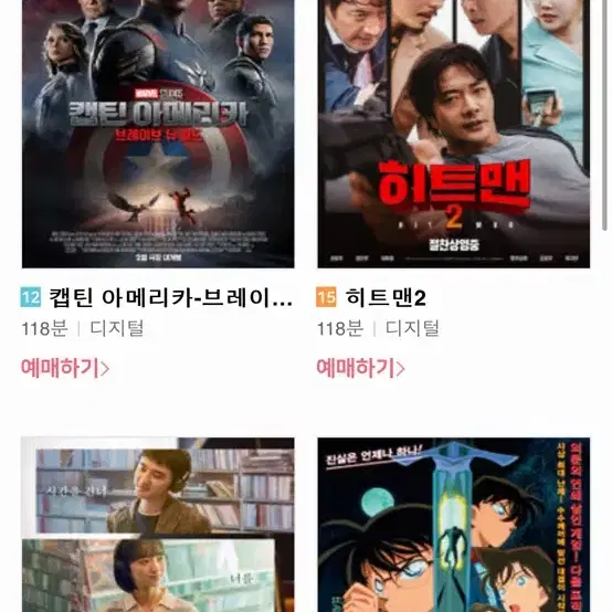 CGV 영화 대리예매 1매 해드립니다