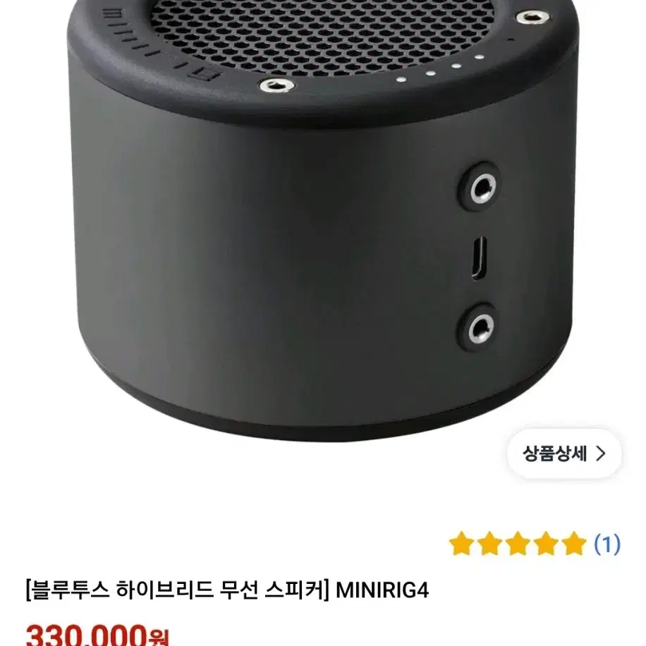 minirig4 블루투스 스피커 팝니다