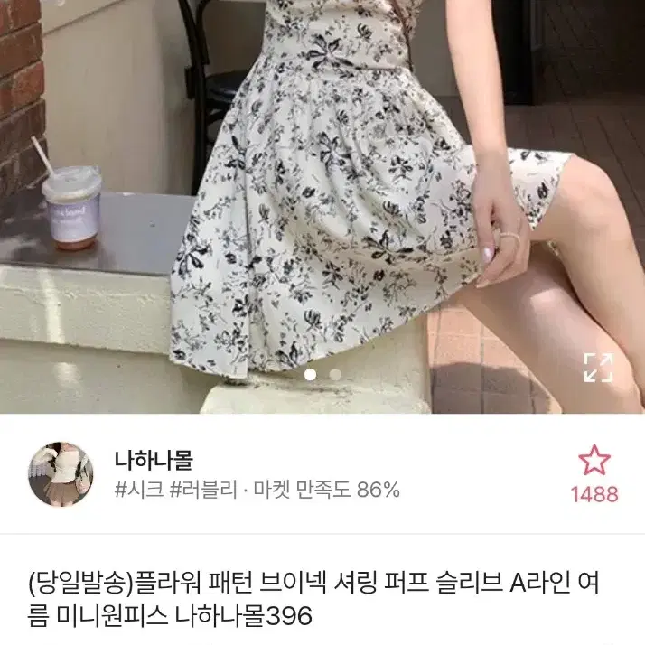 플라워 아이보리 미니 원피스