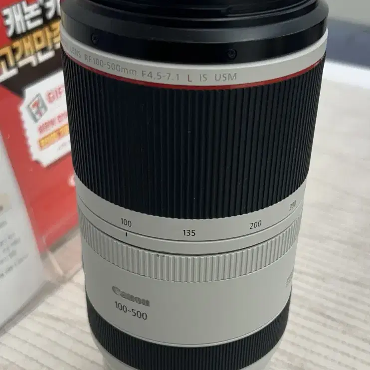 캐논 RF-100-500mm