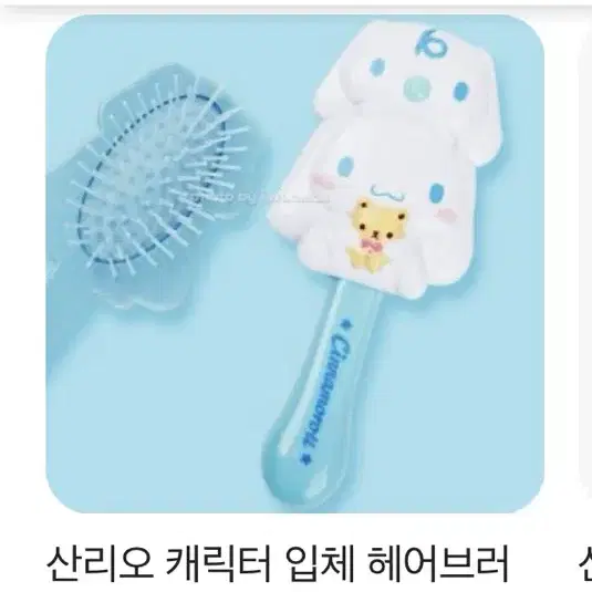 원가절반가격 산리오 시나모롤 빗