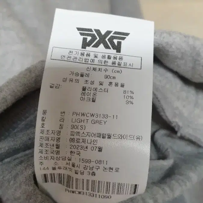 pxg 티셔츠 23년신상