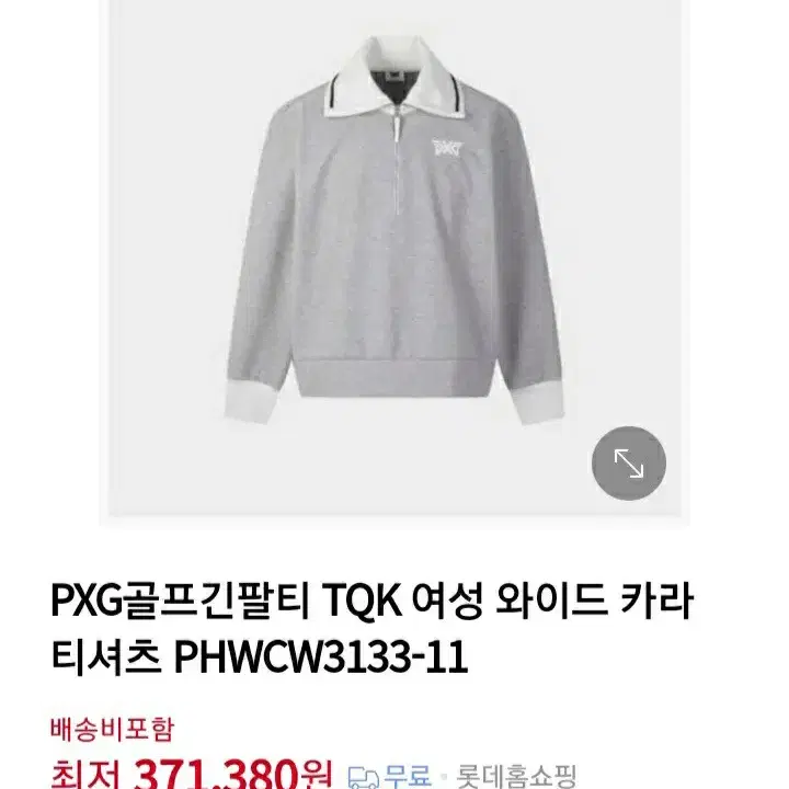 pxg 티셔츠 23년신상