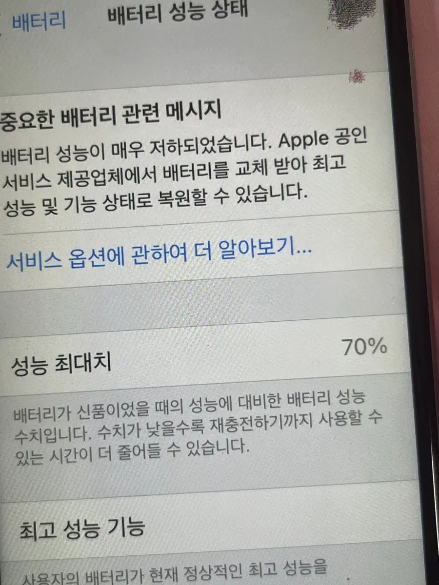 아이폰 사진용 6s 판매