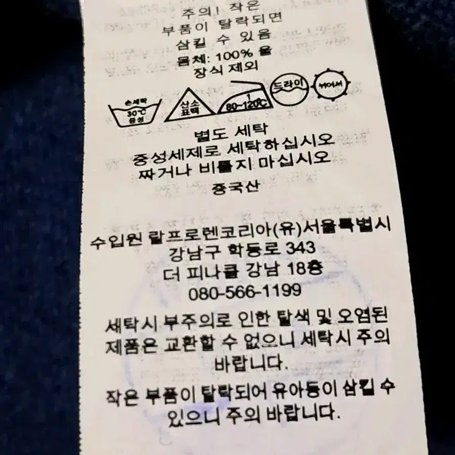 폴로랄프로렌 니트 긴팔티 반집업 XXL