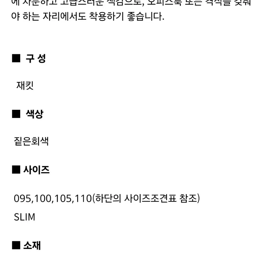 로가디스 정장 셋업 100/84