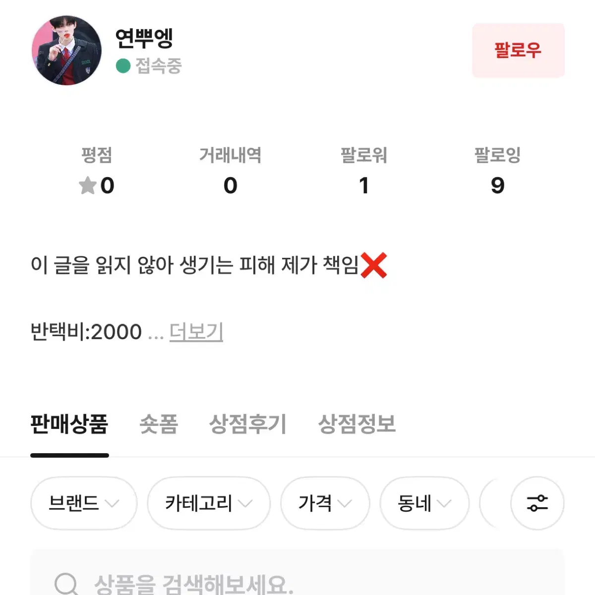 연뿌앵, 연플리YJ님과 아이폰 6s,7 거래 하신 분 있으신가요