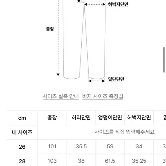 지크립 화이트 커브드 와이드 코튼 팬츠