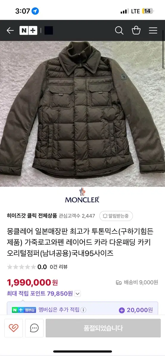 몽클레어 자켓(일본)한정판