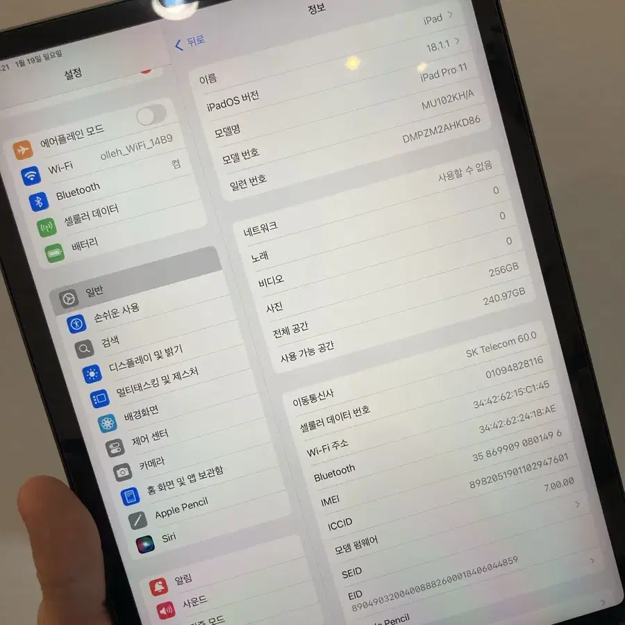 아이패드프로 1세대 11형 256기가셀룰러 + 애플펜슬2세대