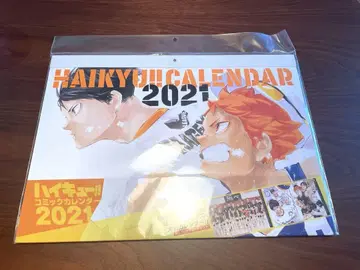 하이큐 !! 코믹 달력 2021